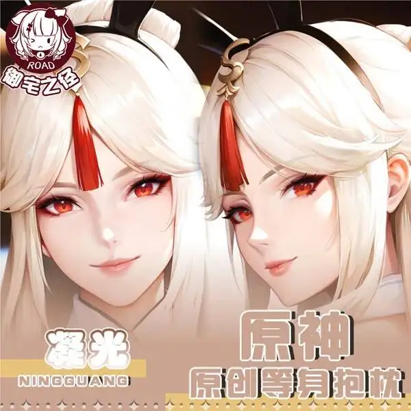 

Genshin Impact Ningguang Pillowcase Cosplay Dakimakura Game Anime Hing Body Cushion Otaku Bed Linings Xmas