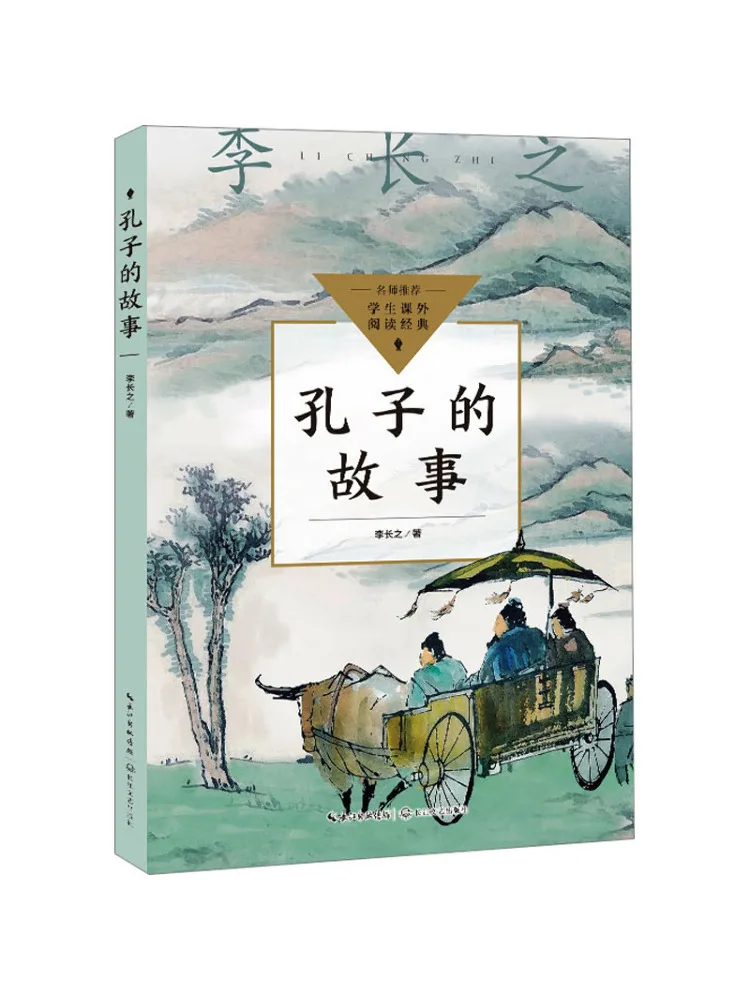 

Книга-Winshare История Конфуций