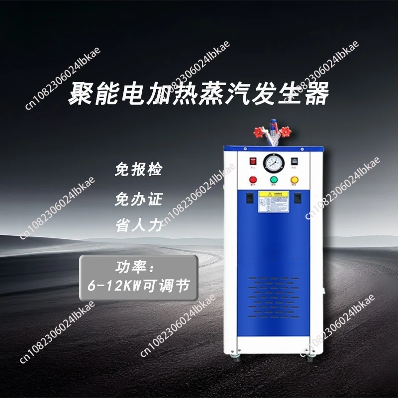 12Kw automatic electric heating steam generator energy saving heating sweat sauna foot bath boiler