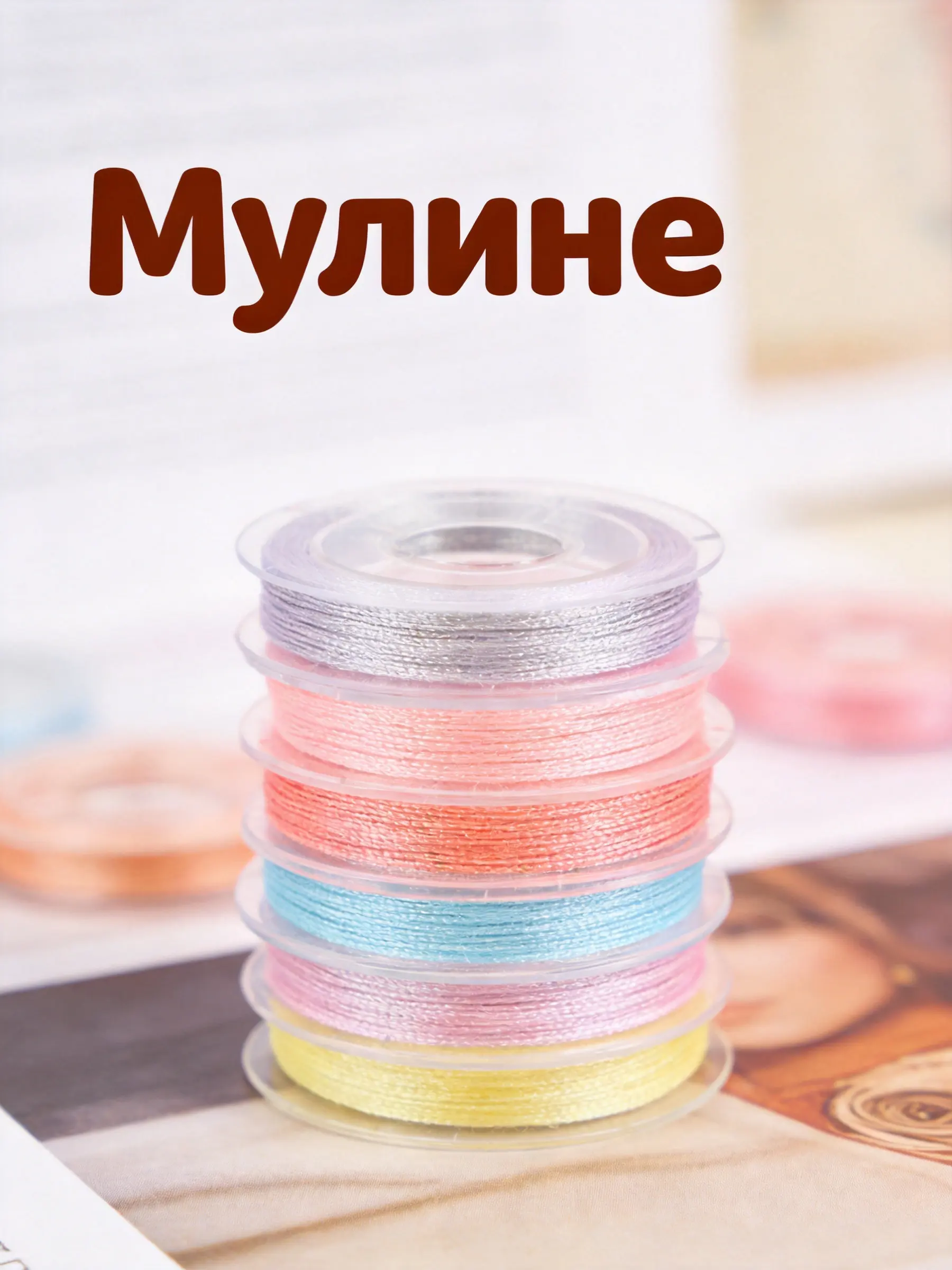 12 Rolls Convenient Luminous Embroidery Thread Set Fine Workmanship Glowing Sewing Threads for Cross Stitch Quilting Needle Art