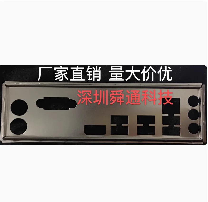IO I/O Shield Back Plate BackPlate BackPlates Blende Bracket Stainless Steel For ASUS B450M-D3V