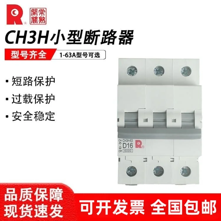 Changshu Switch Fac…