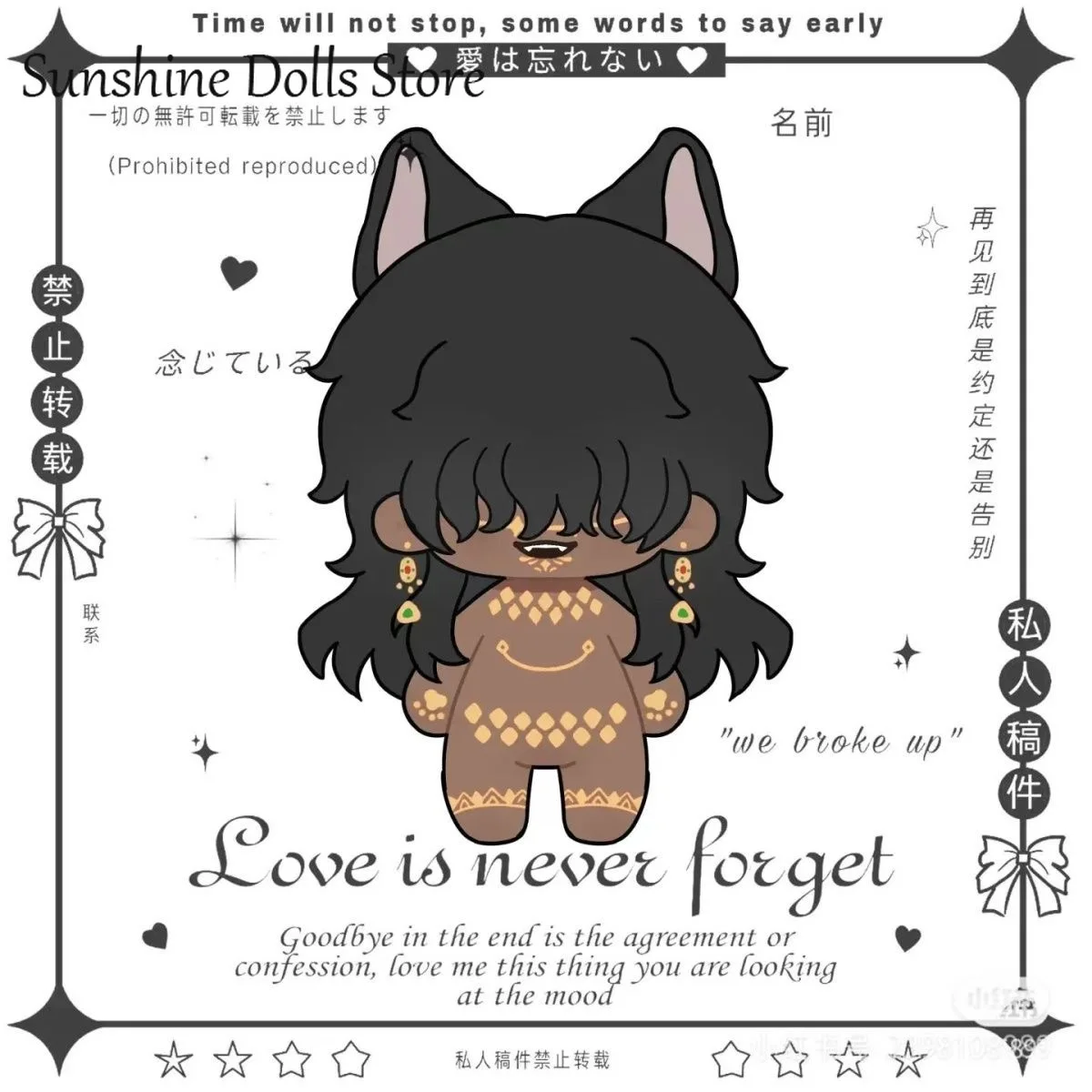 

Султанская игра, аниме, очаровательная плюшевая кукла, нарядная одежда, плюшевые игрушки, фигурки, подарок на день рождения, 20 см