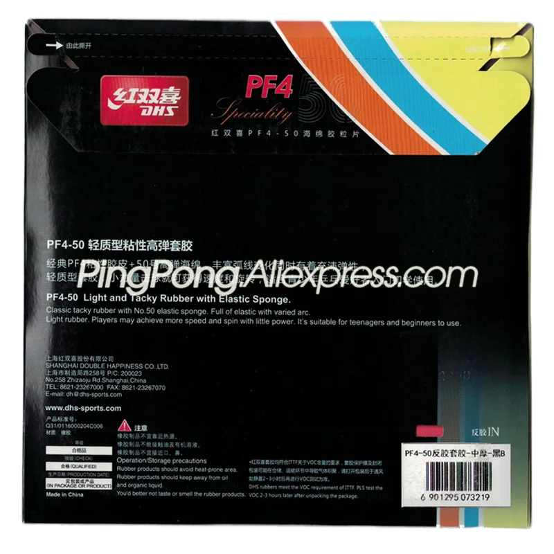 DHS PF4-50 Table Tennis Rubber (Hurricane 3-50 No.50 High Elastic Red Sponge) Original DHS PF4 -50 Ping Pong Sponge