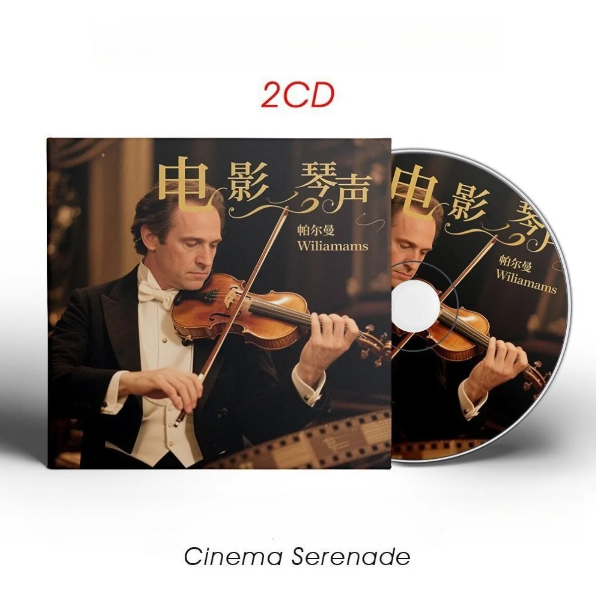

Cinema Serenade - Exquisite Film Score Violin Classics By Perlman & Williams, Premium Audiophile CD Only