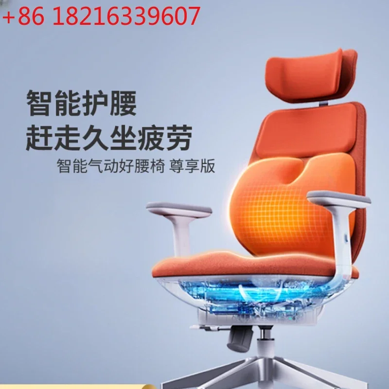 

Интеллектуальное пневматическое поясное компьютерное кресло, удобное офисное кресло с поддержкой талии для длительного сидения