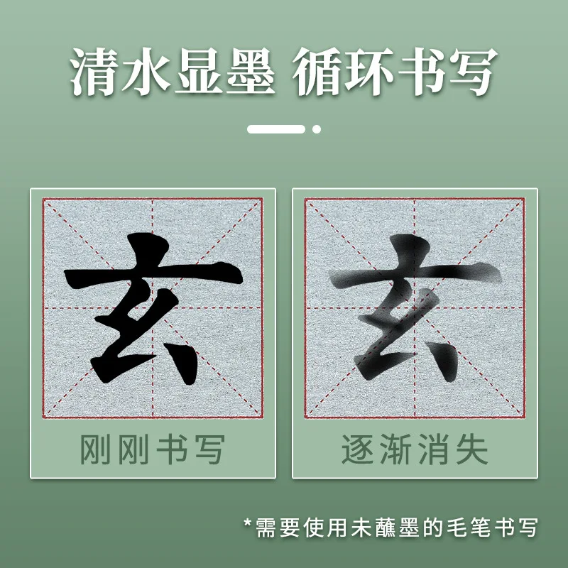 1pc Reusable Water Writing Cloth Magic Paper  for Calligraphy/Writing/Paint, No ink need Practice Cloth Tian zi for Beginners image 3