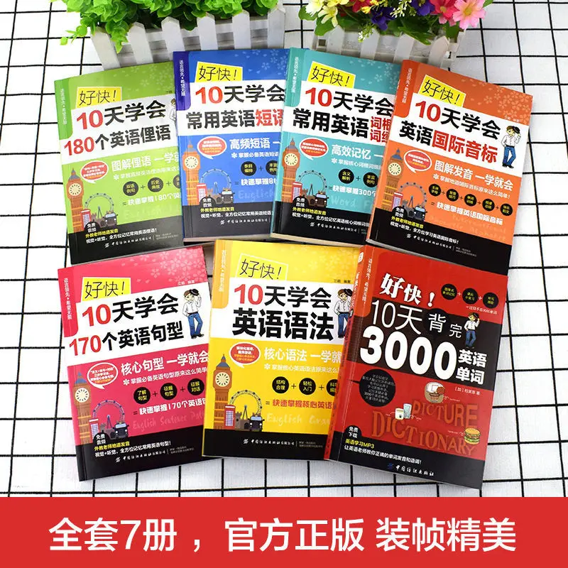 Zero-based elementary English learning introductory basic textbooks junior high school grammar introductory self-study books