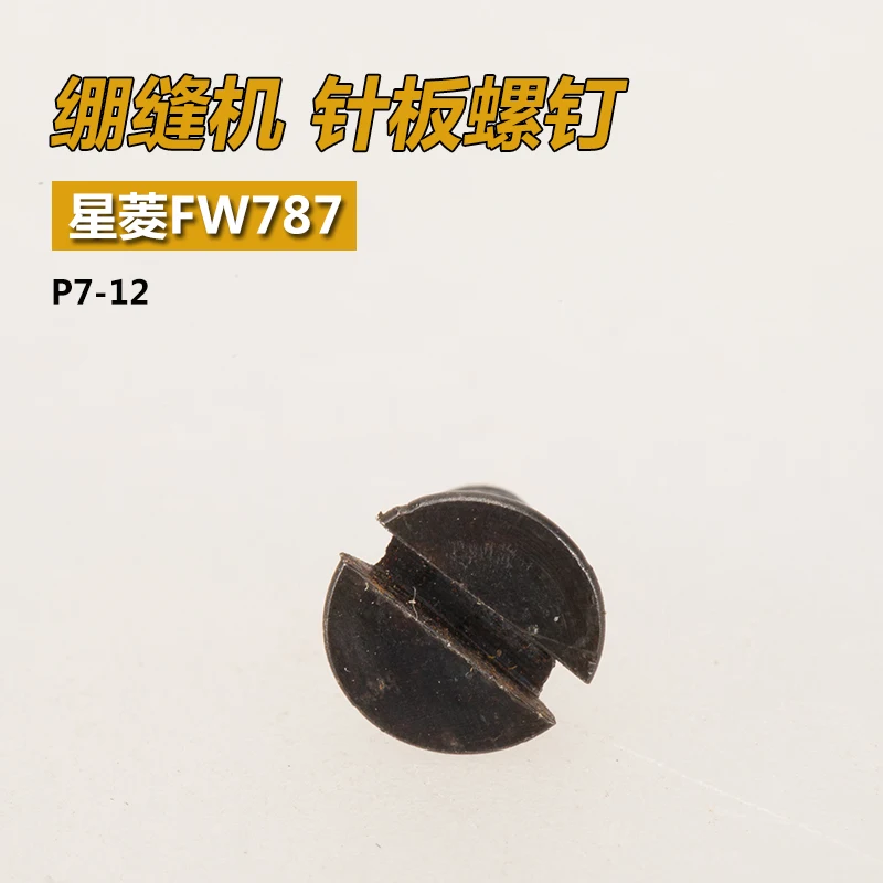 P7-12 B Xingling Fw…