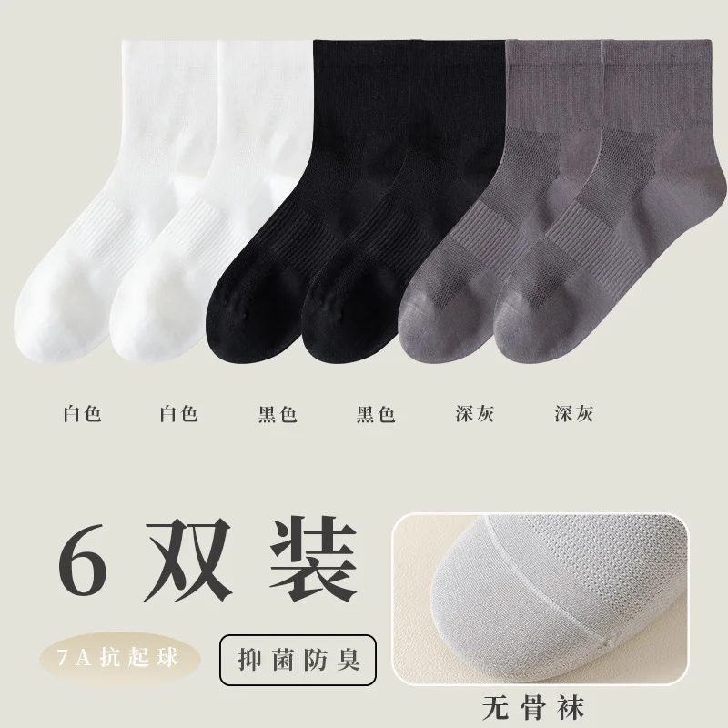 

6Pcs Sock Leisure Athletic Sports Crew Dress Cotton Men mid-calf Pure Cotton Antibacterial sweat-absorbing Summer Boneless 2W8