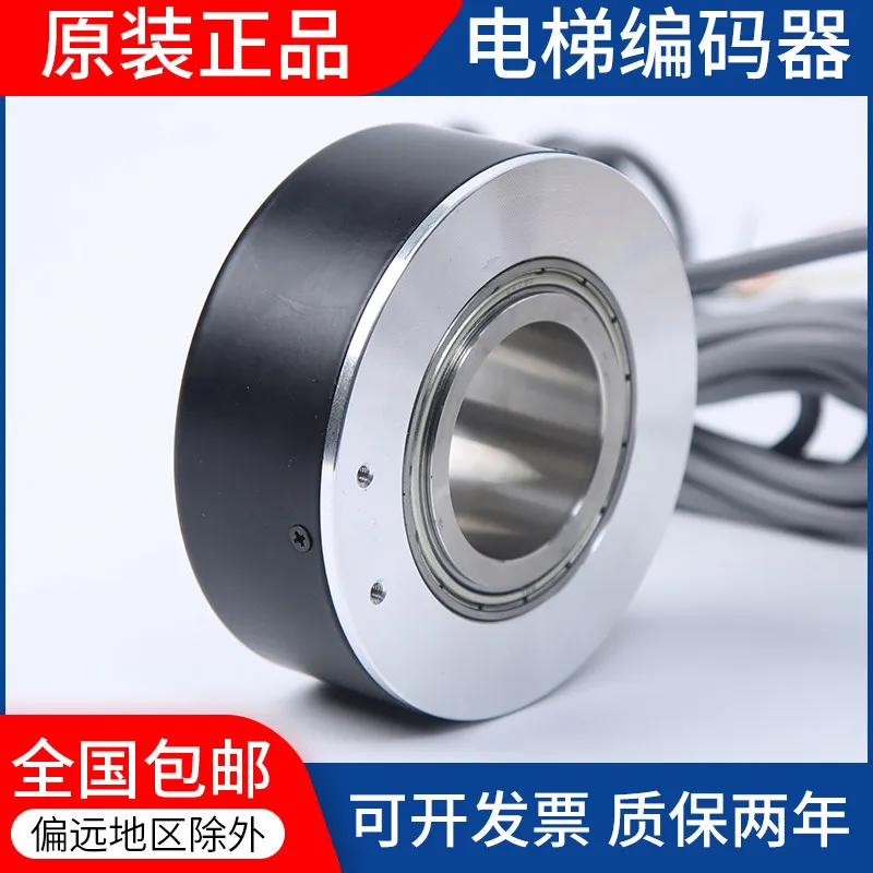 New MH108-50-4096 Hollow Shaft Motor Encoder Sensor 4096PPR