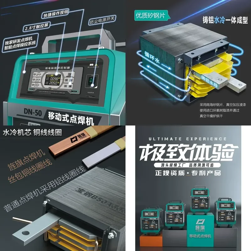 Jingqi DNY-25/50 Handheld Mobile Industrial Spot Welding Machine Touch Welding Machine All Copper Coil Water Cooling Movement