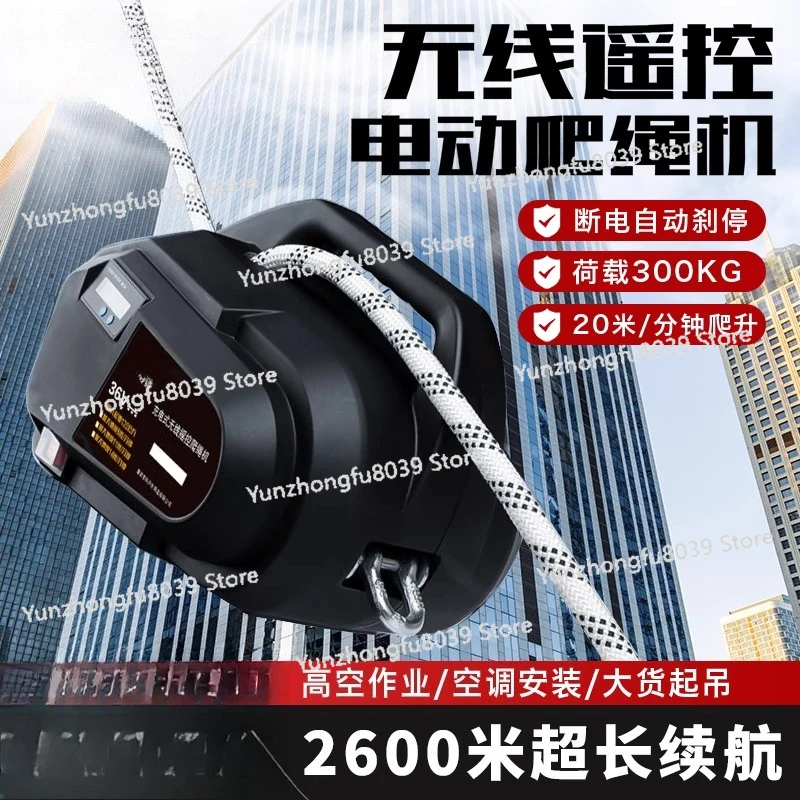

Electric Rope Climbing Machine, Rechargeable Remote Control Lithium Battery Hoist Crane, Aerial Work, Hoisting Artifact