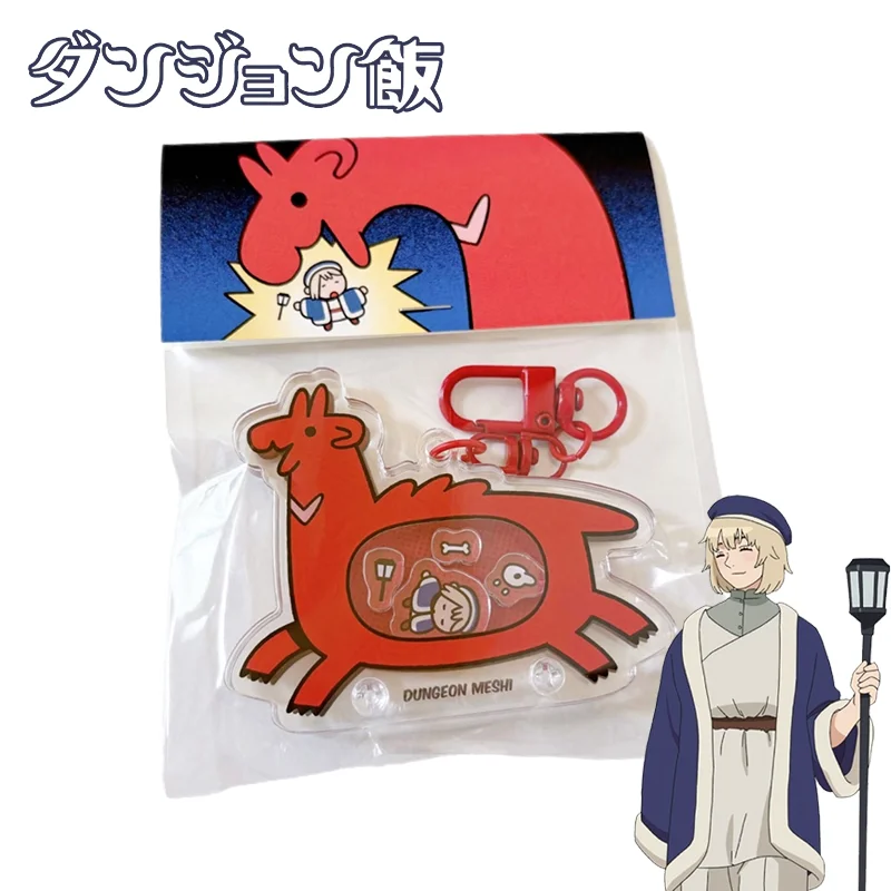 

Anime Delicious in Dungeon Falin Toden Cosplay Shake Keychain Acrylic Key Chain Key Ring Bag Pendant Ornament Accessories Prop