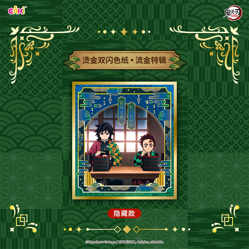 EAKI ゴールデンカード ブラインドボックス キャラコレクタブル ダブルフラッシュカラーペーパー 金メッキ アニメゲームコレクタブルカード