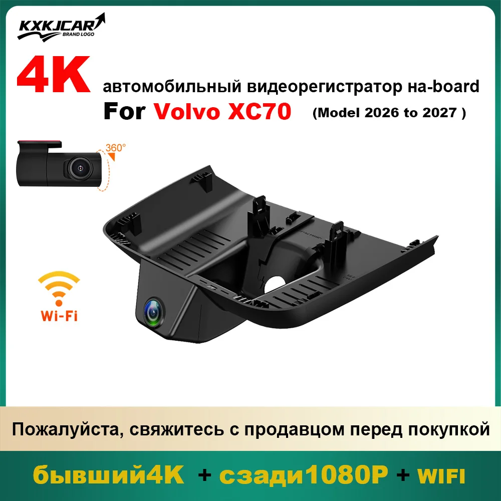 Customized Plug and play OEM Style For Volvo XC70 Model Year 2026 to 2027