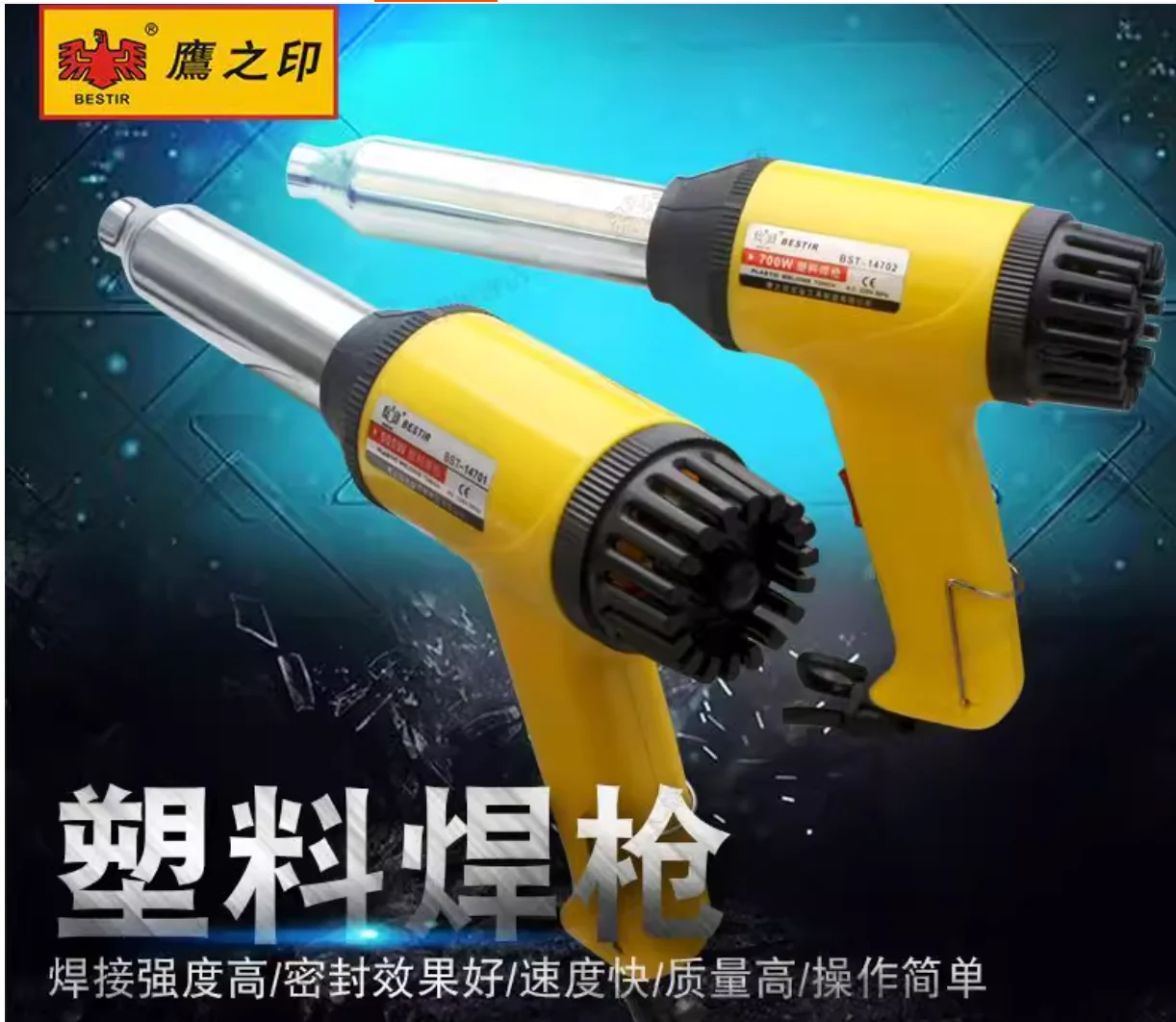 

BESTIR tool 700W 220-240V 100-600°C Temperature regulating plastic welding gun hot air gun film coating baking gun heat shrink