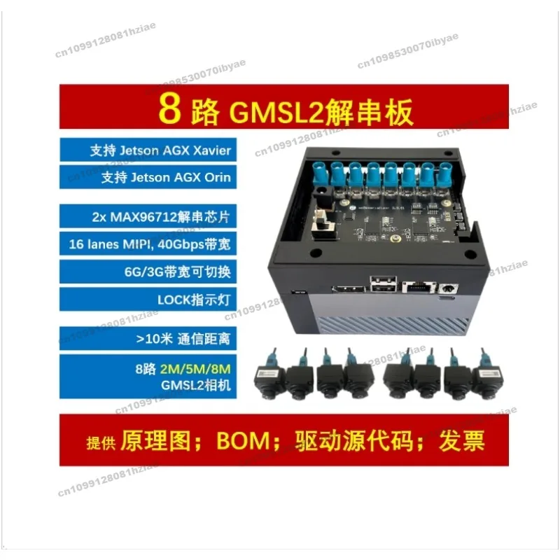

8-Channel Gmsl Disconnection Board Max96712 Supports IMX390, Etc. Serial Camera Jetson Orin