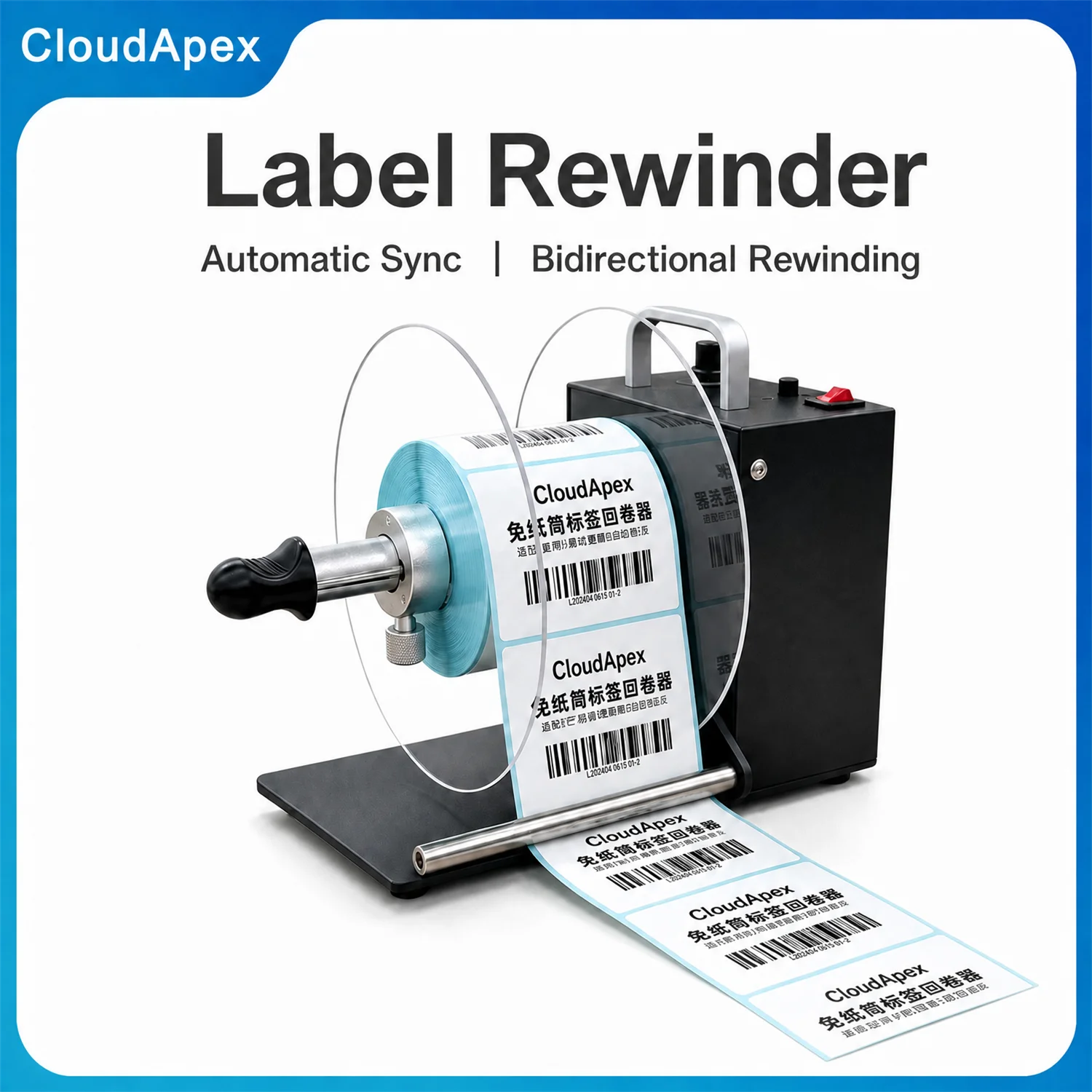 CloudApex  H6 2-Way Automatic Label Rewinder Sensor Coreless 120mm 1/1.5/3 Inch Core Rewinder for Label Printer Packaging