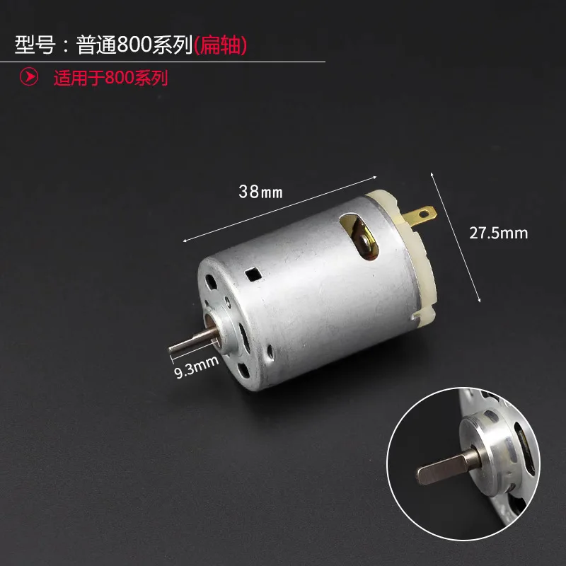 Electric Screwdriver Motor Replacement Part 800 Round Shaft Flat Shaft for Power Screwdriver