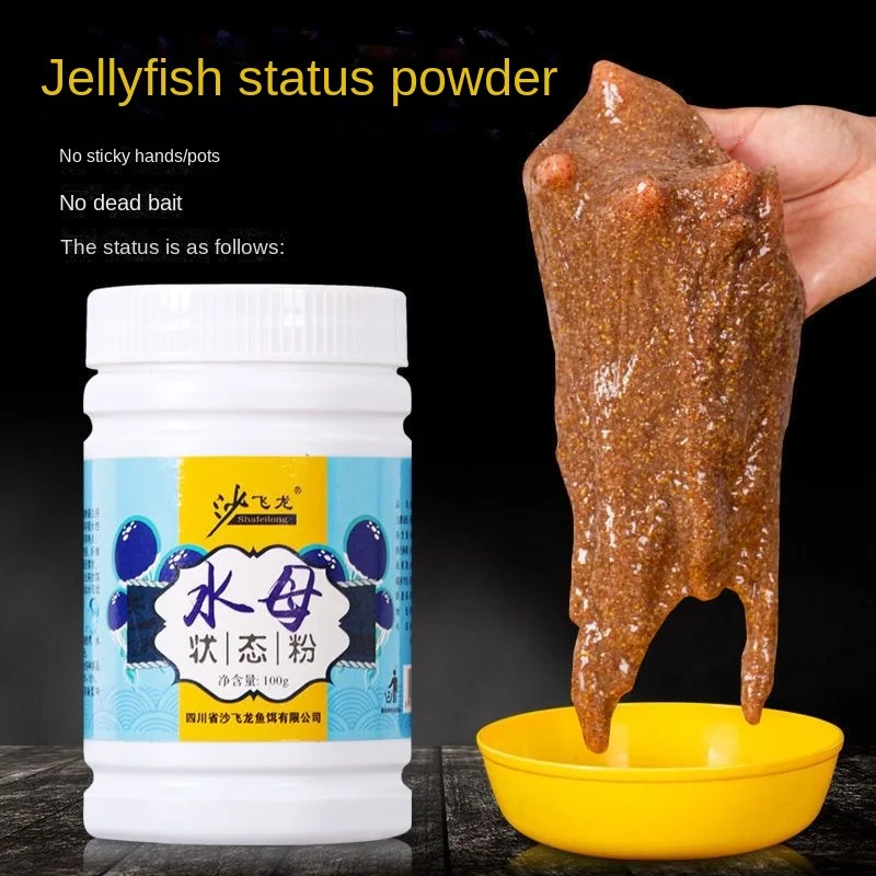 Jellyfish Powder State Powder Water Drawn Bait Kunbu Silk Wild Fishing Bait Red Insect Companion Network Thickener Fish Bait