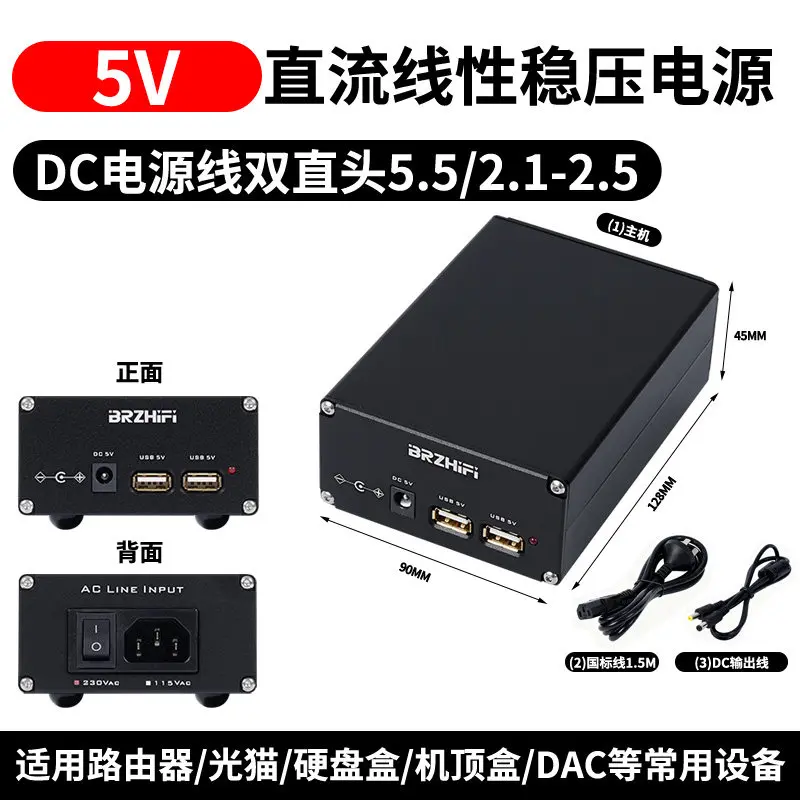 

WEILIANG AUDIO 15W linear regulated power supply output USB*2+DC 5V