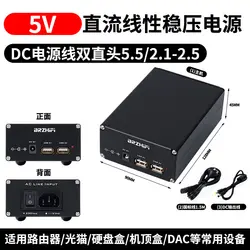 WEILIANG AUDIO 15W linear regulated power supply output USB*2+DC 5V
