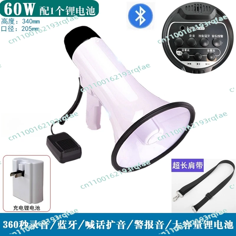 

High power handheld loudspeaker outdoor loudspeaker loudspeaker recording propaganda alarm hawking rechargeable