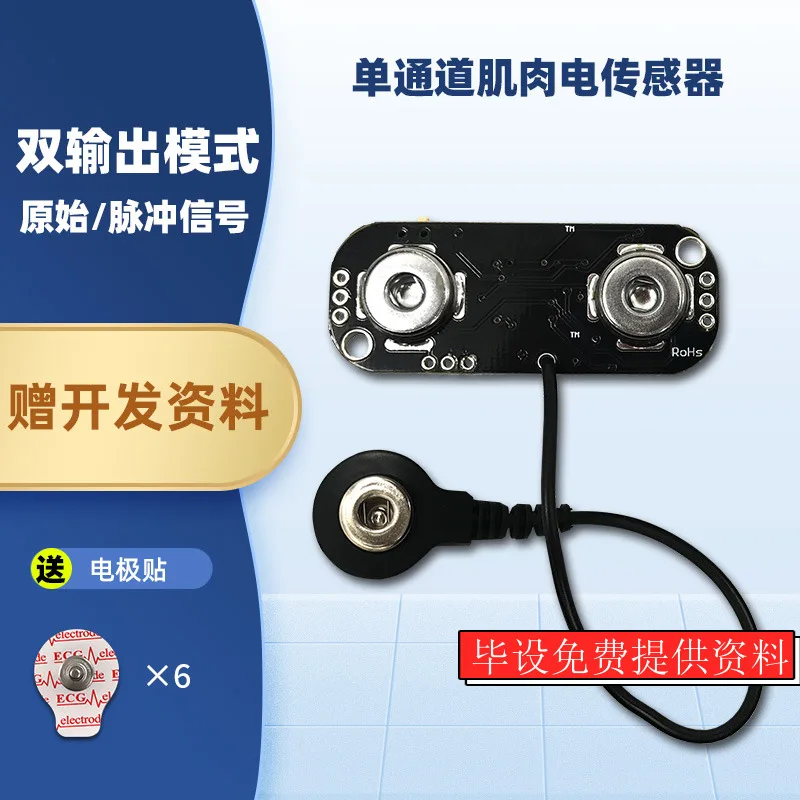 

1pcs Muscle electrical sensor EMG EMG raw signal acquisition module Graduation intelligent open and Development