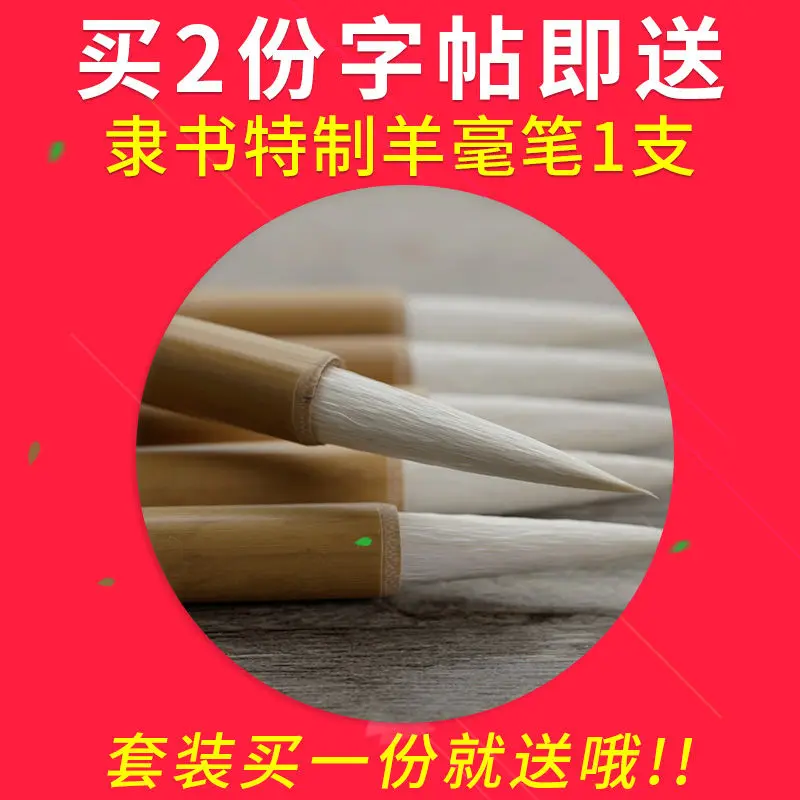 Liu Bingsen Official Script Yueyang Lou Ji Rice Paper Long Curly Brush Copybook Beginner Calligraphy Practice