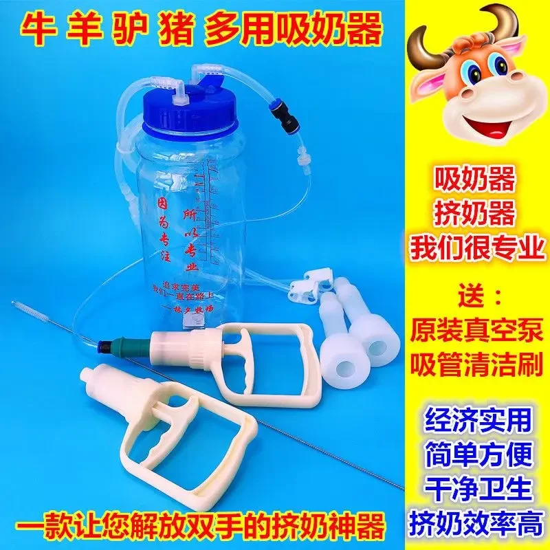 

Milk pump for cattle and sheep, fully automatic, manual and electric milk pump for animal
