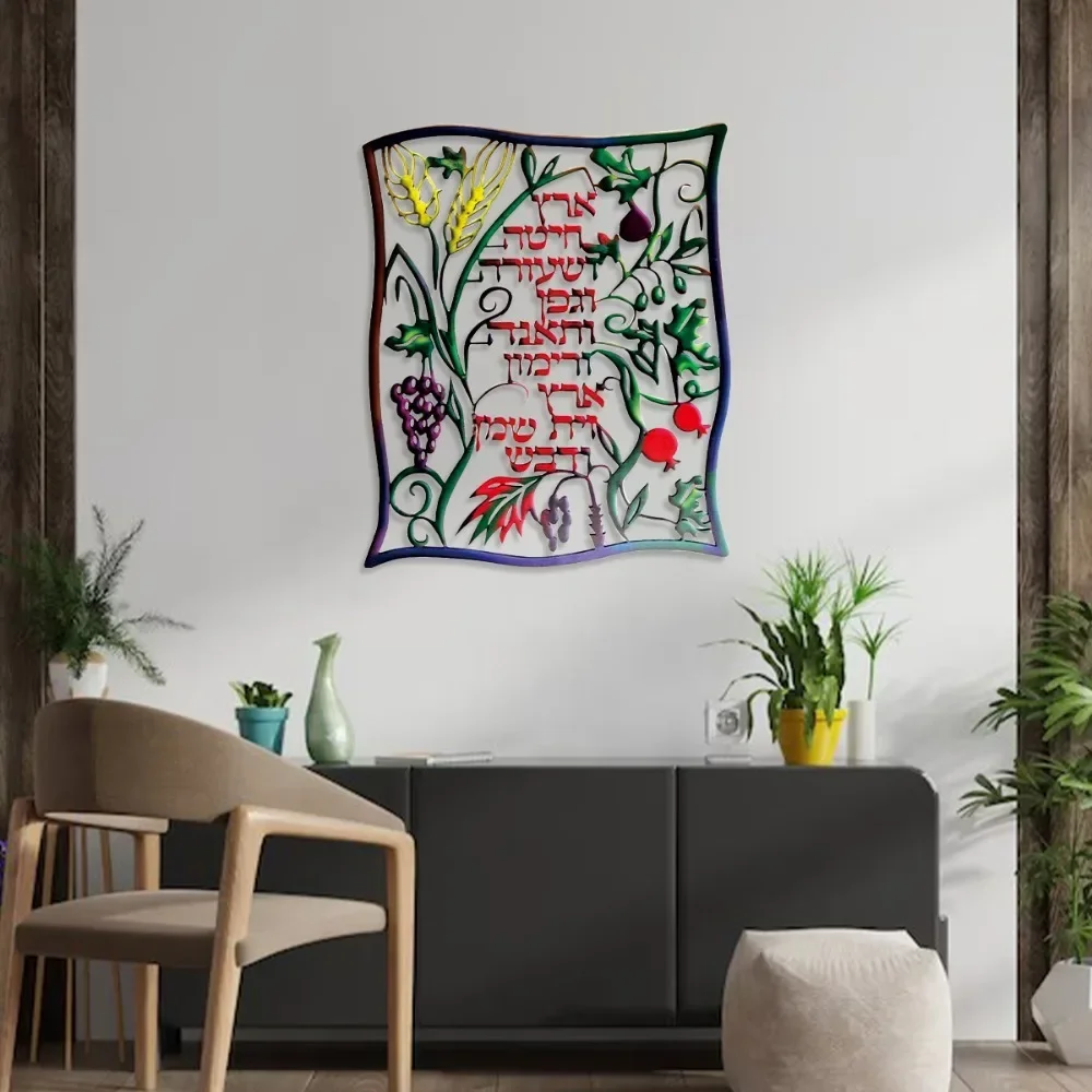 CIFBUY Hebrew Seven Species Metal Wall Art Colorful Fruit Vine 2D Cutout Hanging Decor For Home Indoor Sign view 5