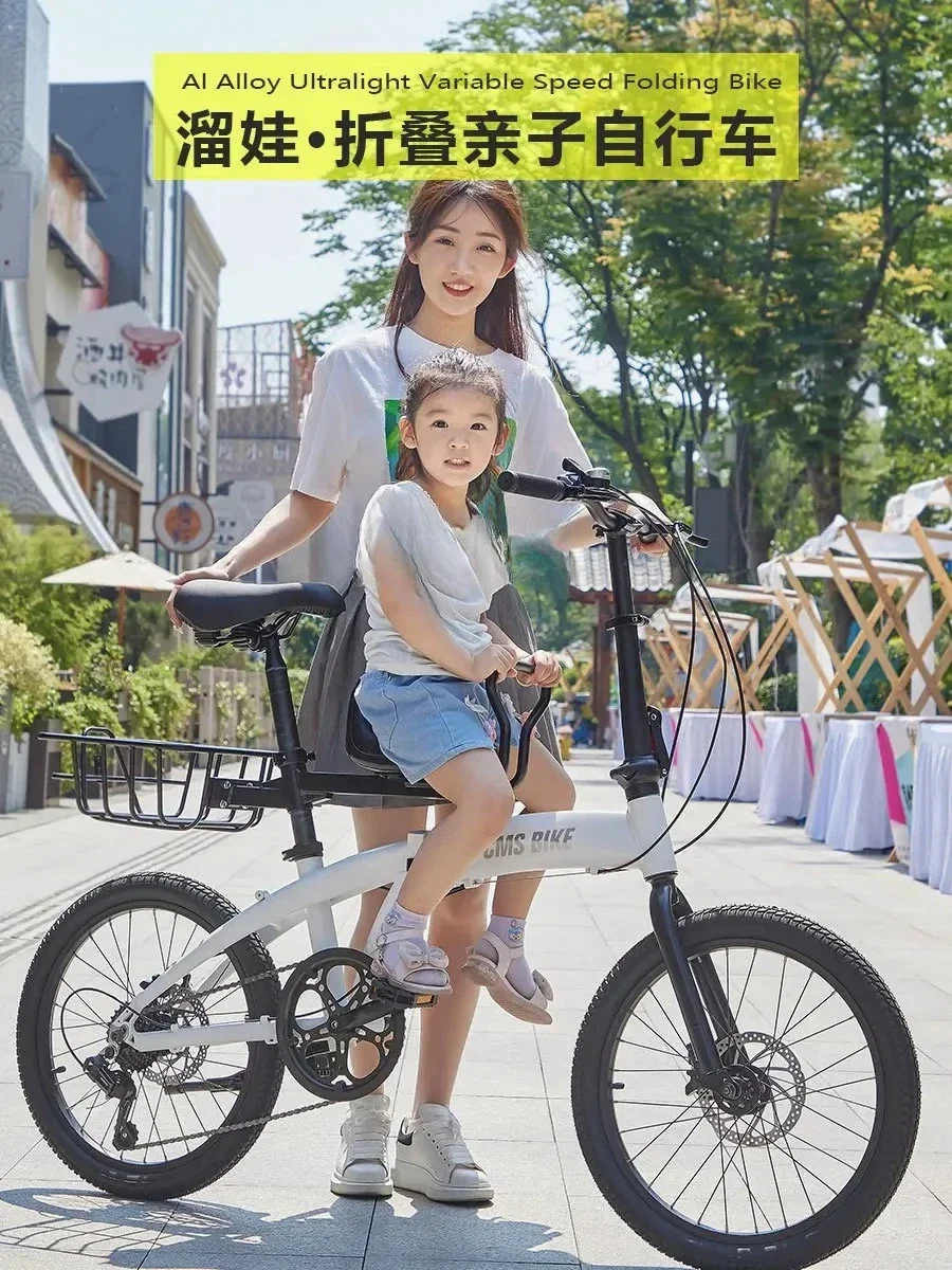 Aluminum Alloy Ultra-Light Variable Speed Folding Bicycle 20-Inch Adult Student Male and Female Parent-Child Baby Bicycle