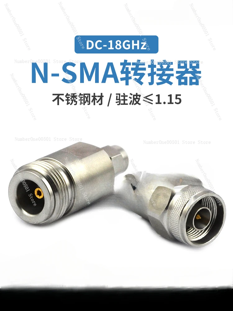 N to SMA precision adapter, DC-18GHz, standing wave 1.15, stainless steel material