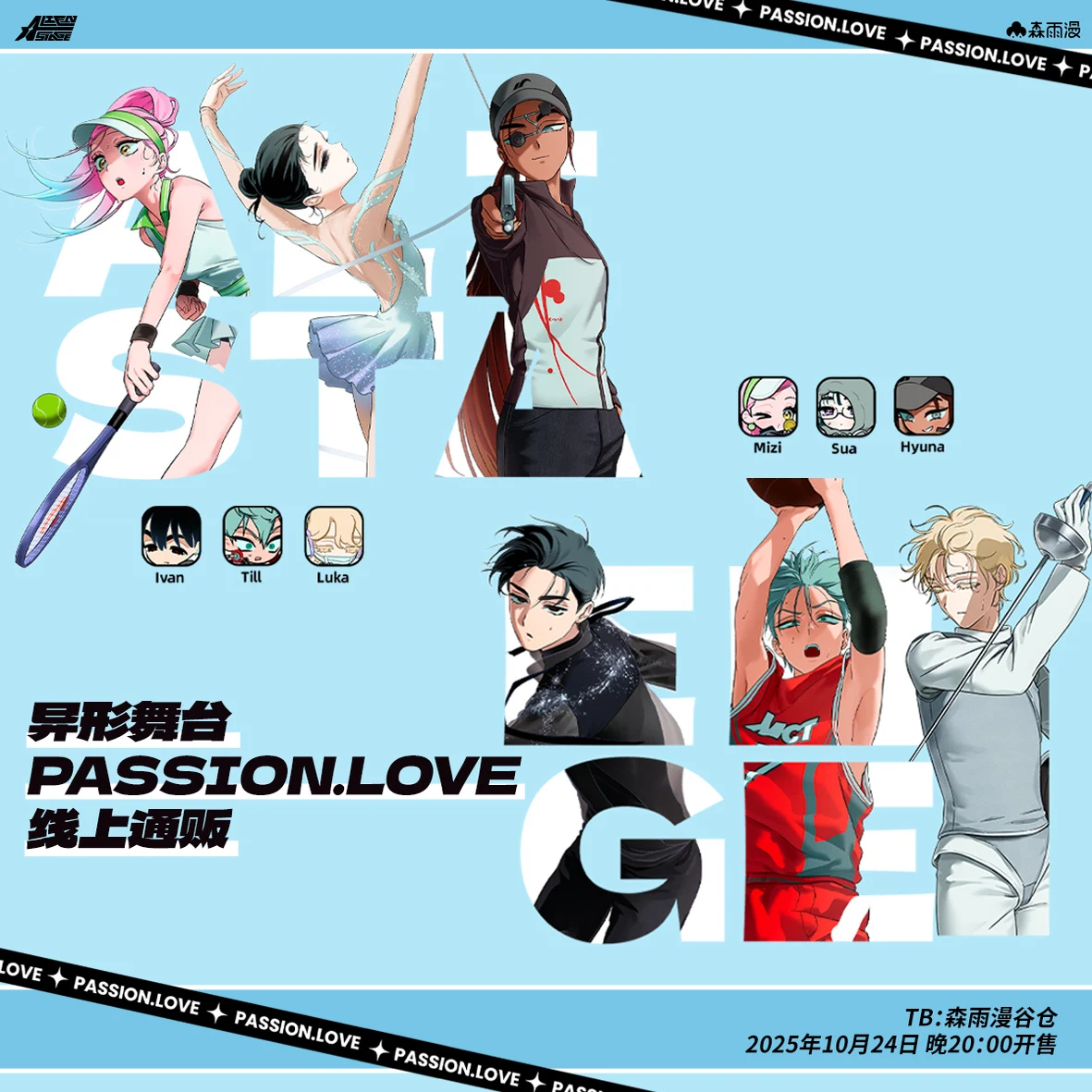 الغريبة المرحلة PassionLove ambitus شريك شارة الدائمة علامة قلادة ملصق سلسلة الذكرى الثالثة الرسمية حقيقية #1