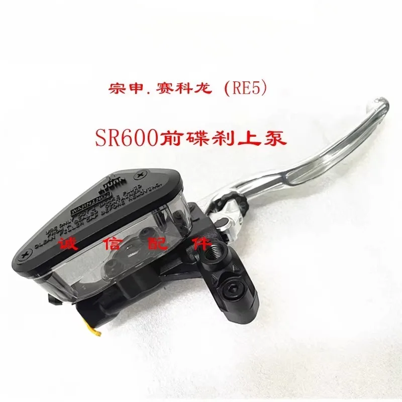 

Motorcycle Parts Brake Clutch Lever For ZongShen Cyclone SR600 RE5 RE560 SR 600