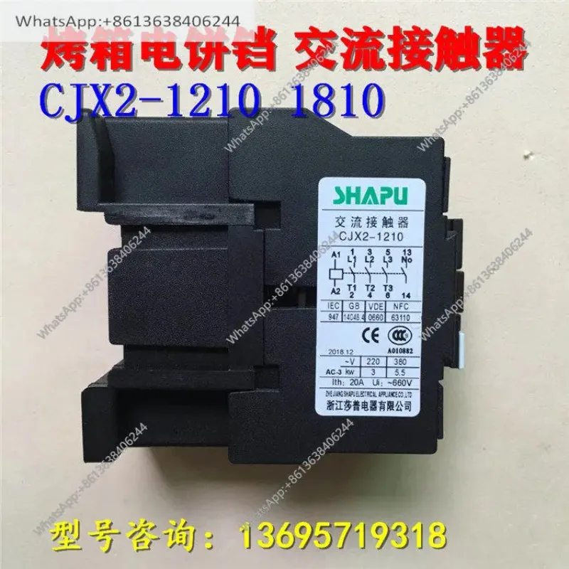 Controlador de relé de contactor Sapu para horno eléctrico y molde para pasteles eléctrico CJX2-1210 1810CS12