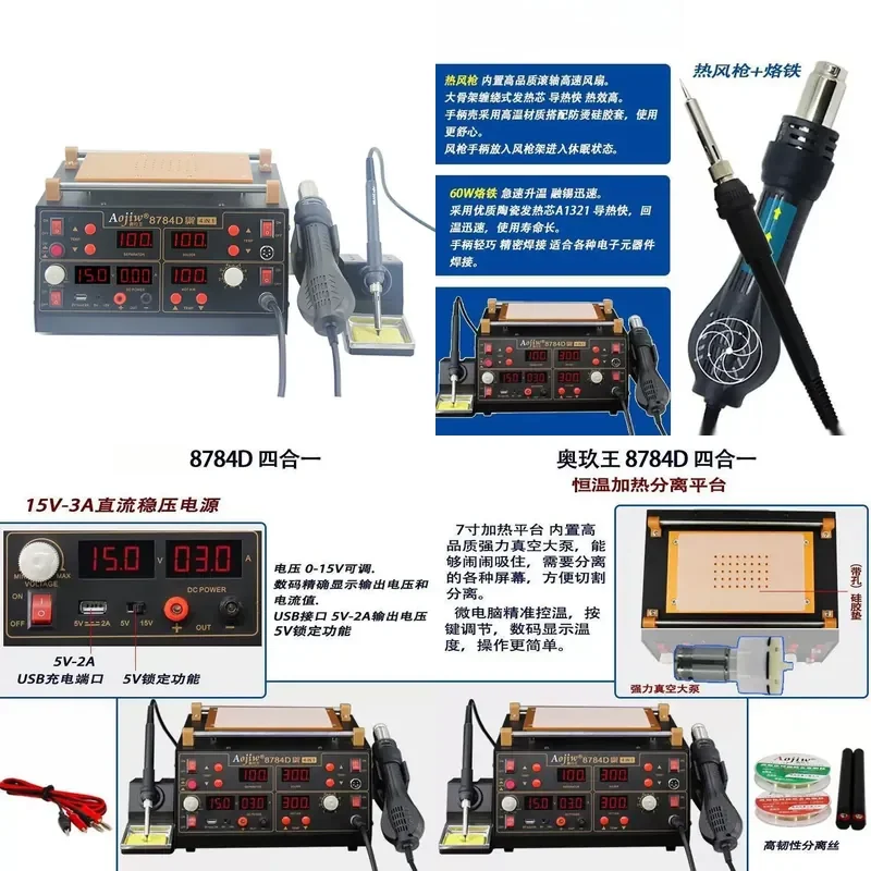 for 8784D Four in One Hot Air Gun Soldering Station Mobile Phone Screen Heating Separation Platform Repair Maintenance