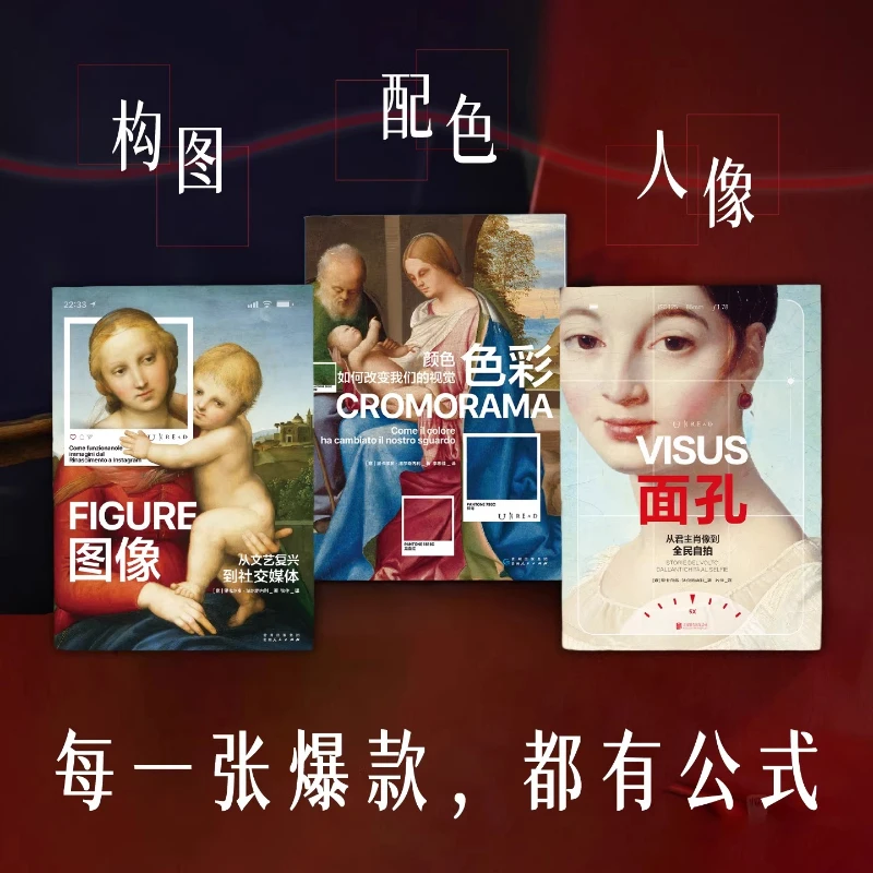 

Color, Image,Face Three Books Visual Culture and Color Theory Suitable for Art Students and Designers Simplified Chinese Version