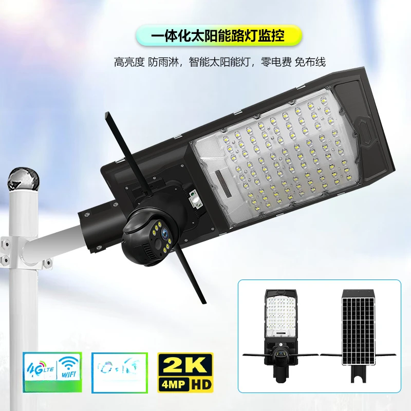 

European version 4 million HD new solar monitoring street light LED human body induction wireless network surveillance camera