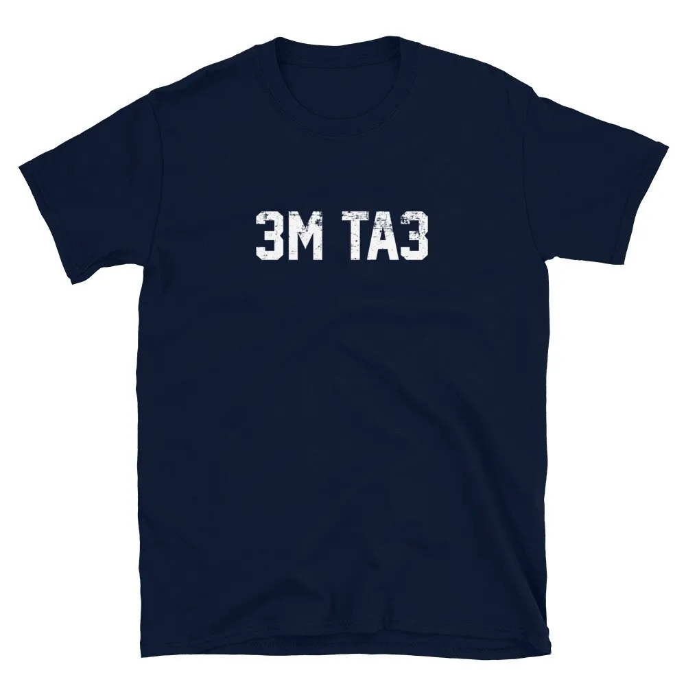 

Футболка 3M TA3 против EAT ME