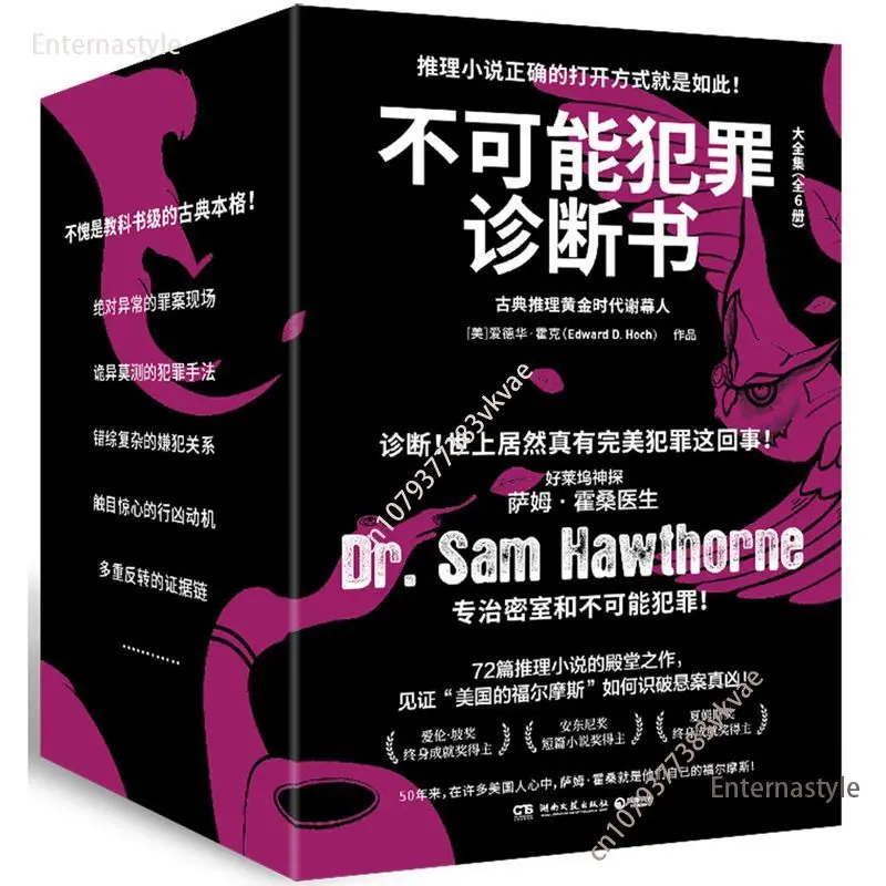 

Романы ужасов и суспенсаторовИмпозиционная диагностика преступлений (6 томов)
