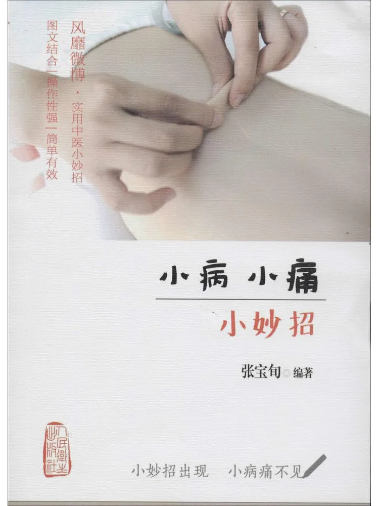 

Книга-Насадки побеза для небольших проблем и болей