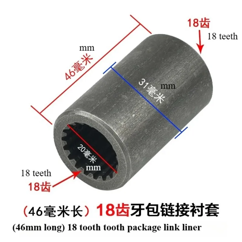 Brushless Motor Differential Gear Sleeve 11/18 Teeth, Shaft Sleeve Connecting Bushing Electric Tricycle Four-wheeler Accessories