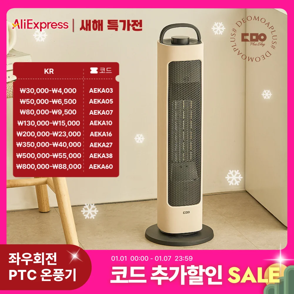 PTC Warm Air Fan, Electric Heater, Left-right Automatic Rotation, Fan Heater,