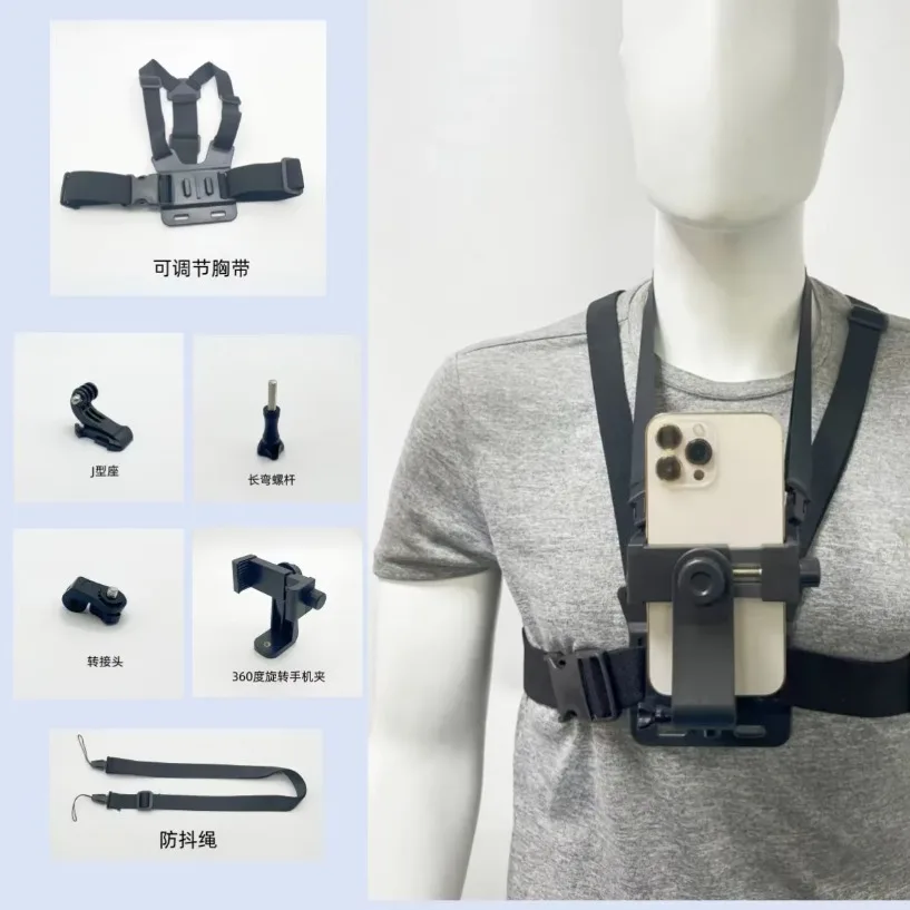 First-person camera accessories Sports camera chest shooting strap live outdoor cycling mobile phone stand image 5