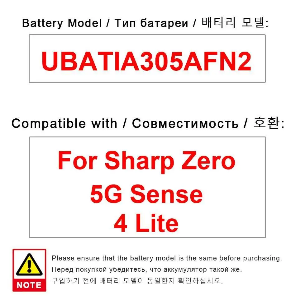 

Аккумулятор мобильного телефона UBATIA305AFN2 4570 мАч для Sharp Zero 5G Sense 4 Lite, быстрая зарядка