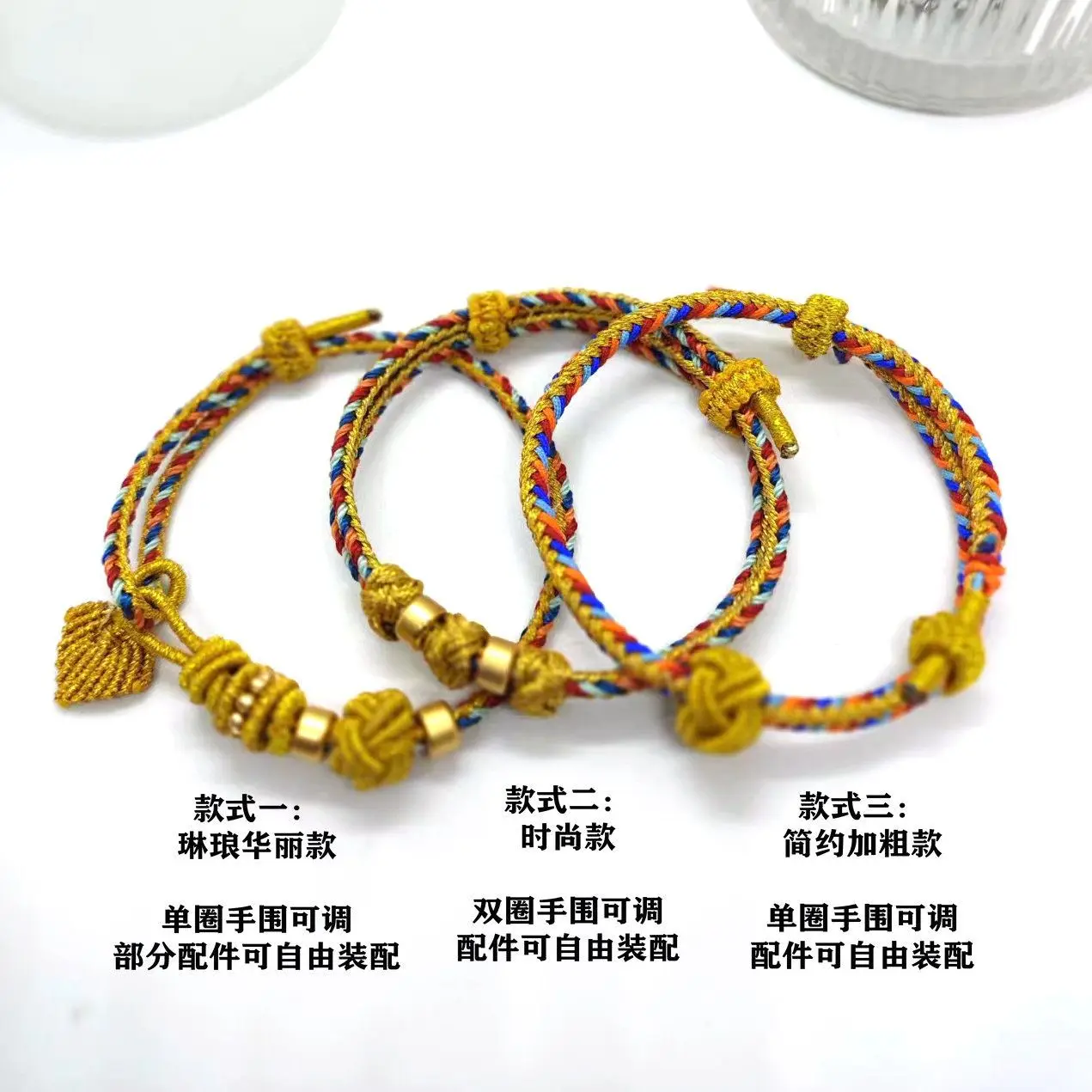 Original Golden Lucky Golden Balls Accessory Rope, Adjustable Diy Men and Women White Colorful Lucky Carrying Strap