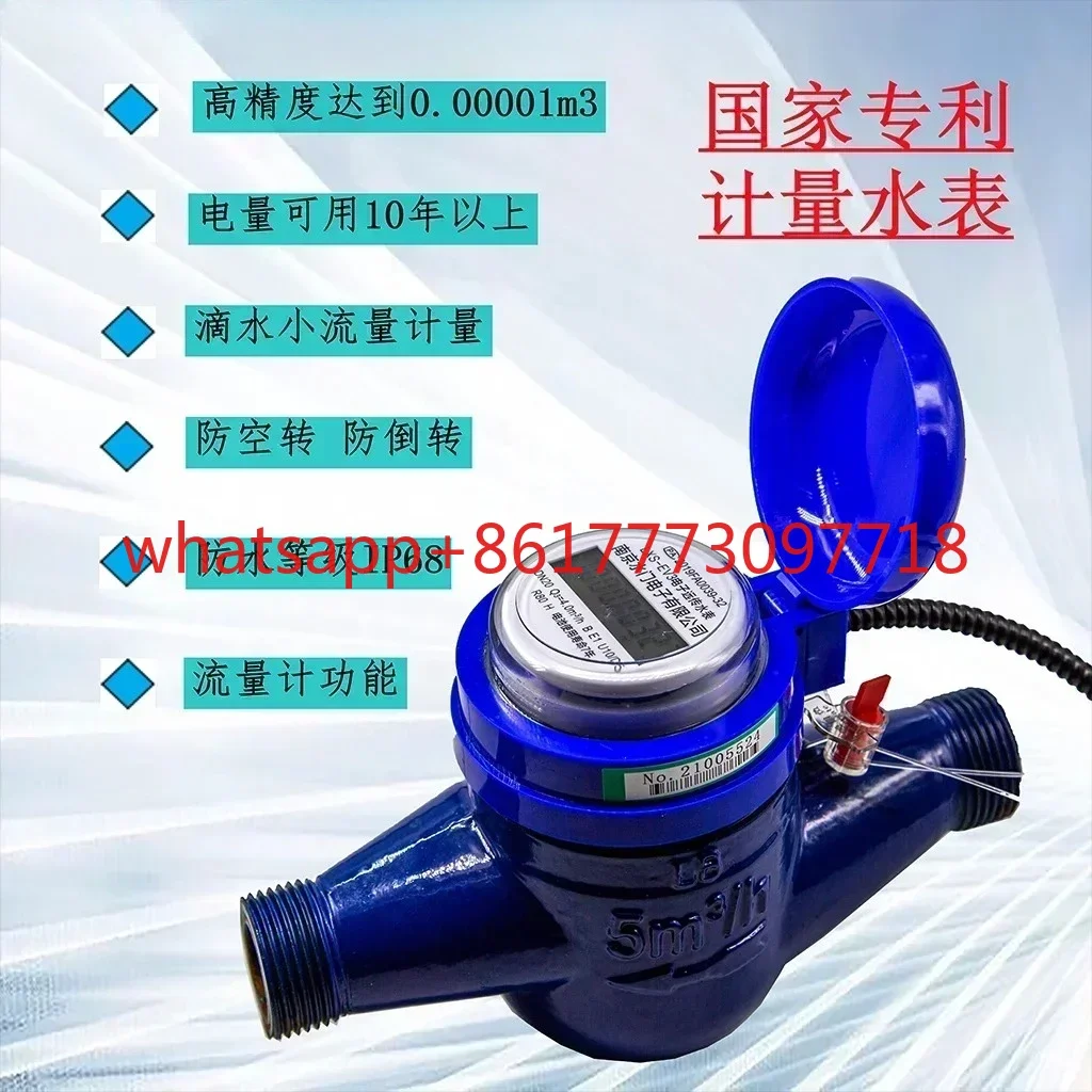 High precision digital intelligent remote transmission water meter protocol RS485 communication flow meter