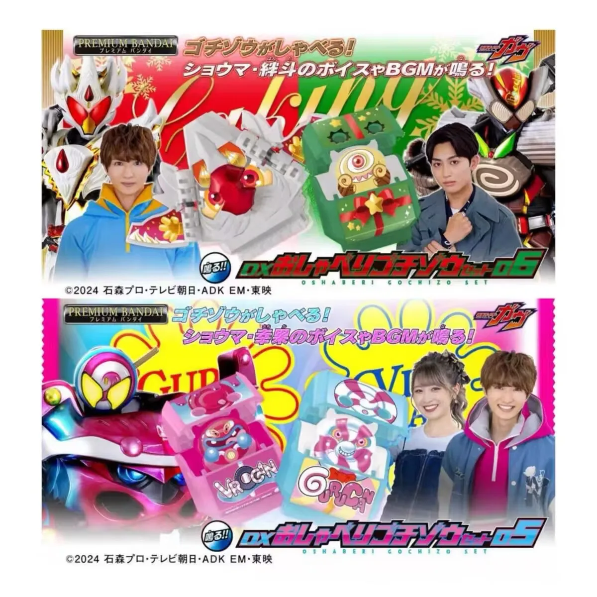 Bandai Kamen Rider … - image